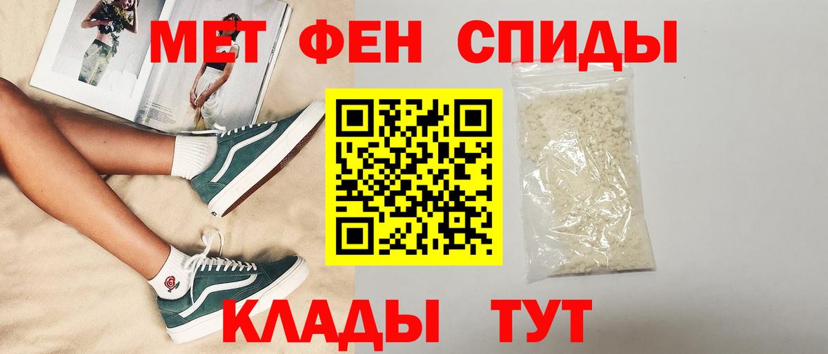 Amphetamine Розовый  АМФ  АМФ  Борисоглебск  Вход с VPN 