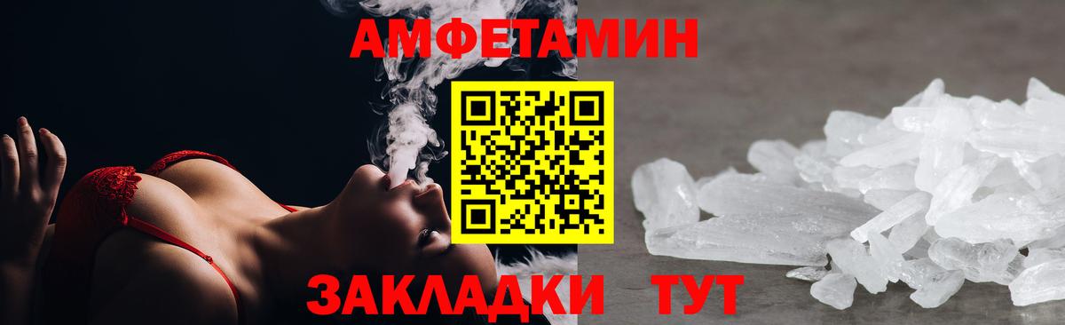 АМФ 97% Борисоглебск
