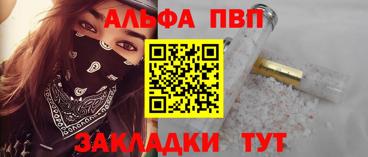 А ПВП  A-PVP СК  Борисоглебск  Альфа ПВП СК КРИС  Вход с VPN  APVP мука 