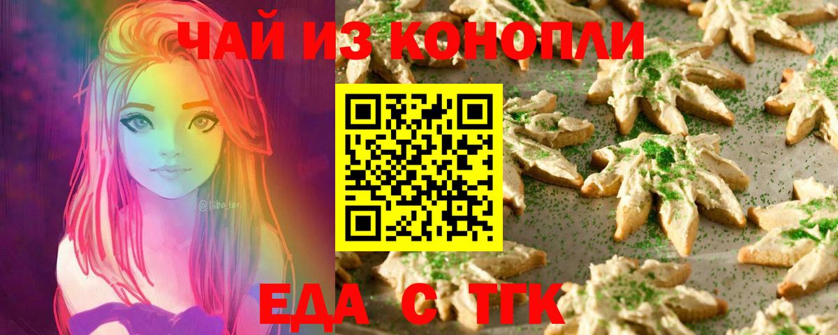 Canna-Cookies конопля  Вход с VPN  Борисоглебск 