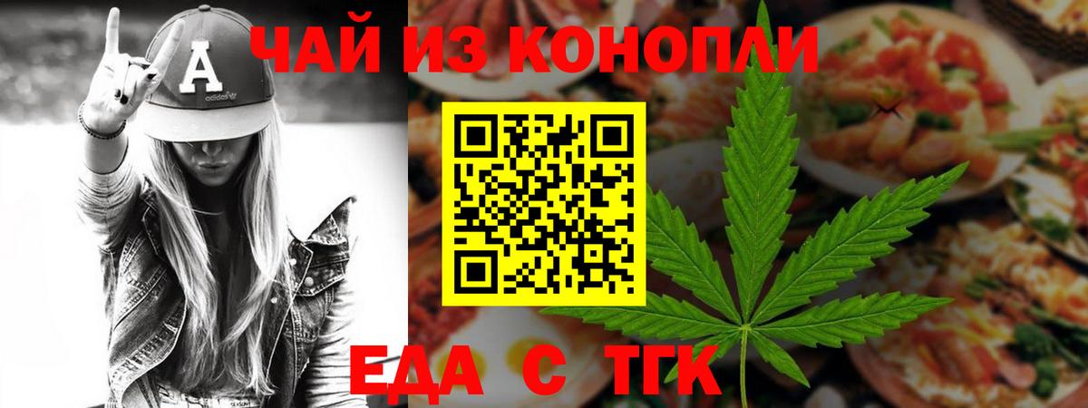Canna-Cookies конопля Борисоглебск