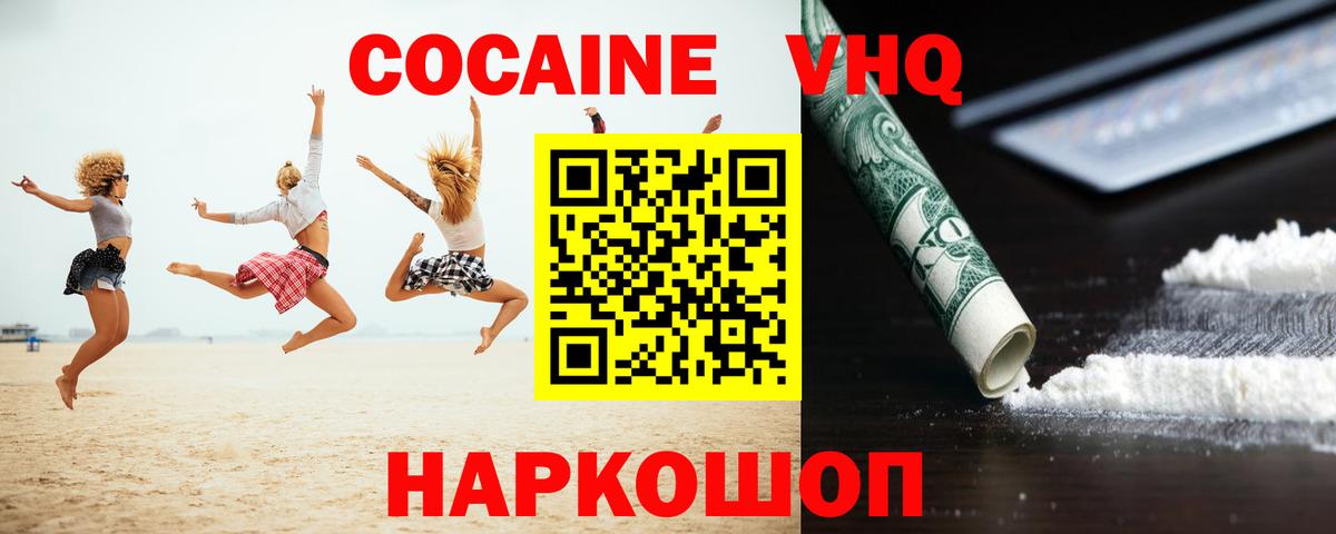 Кокаин Перу  Вход с VPN  цены   Борисоглебск 