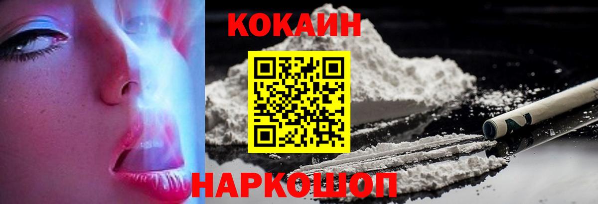 COCAIN Боливия Борисоглебск