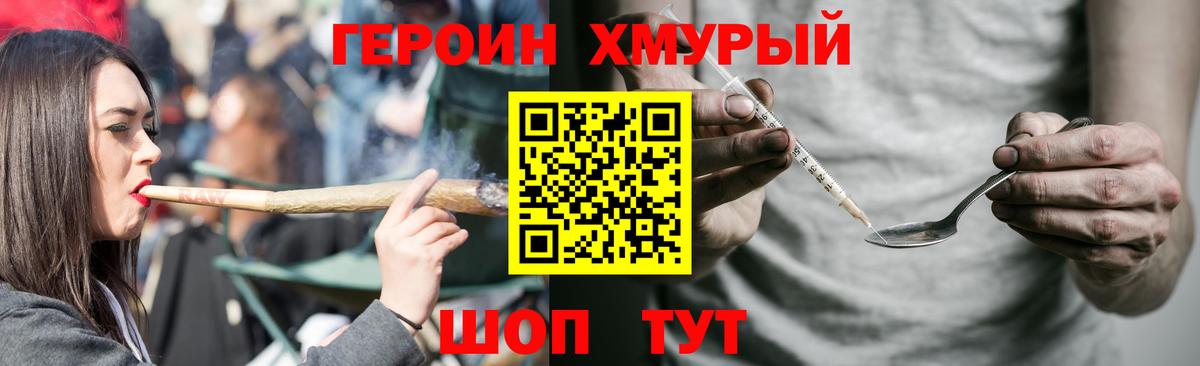 Героин Афган  Вход с VPN  Борисоглебск 
