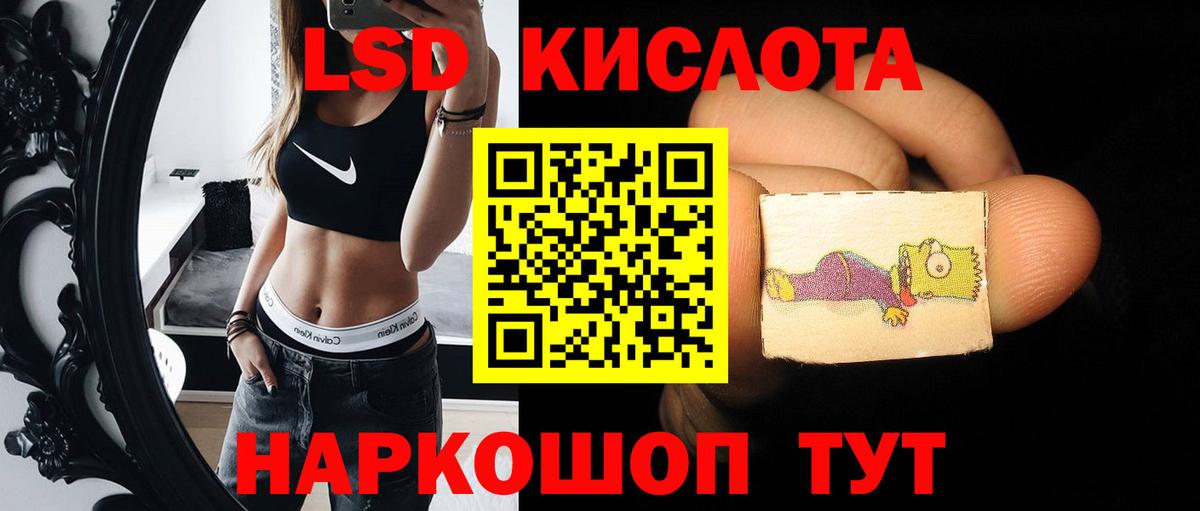 LSD-25 экстази кислота Борисоглебск