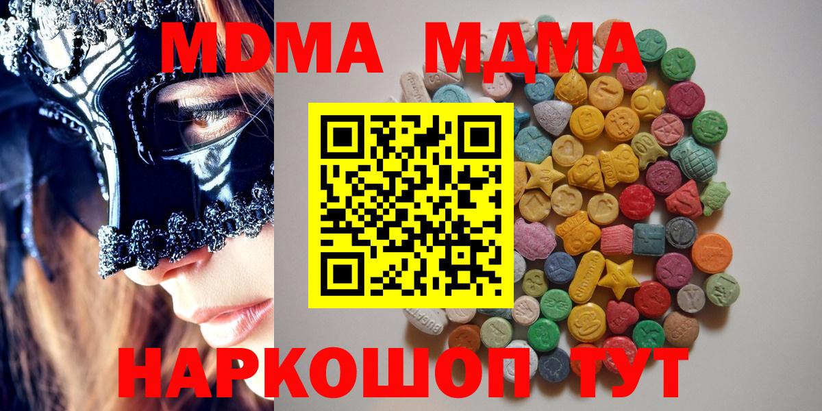 Борисоглебск  MDMA crystal  MDMA VHQ  Вход с VPN 