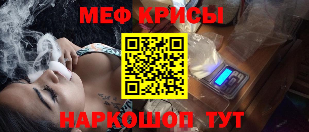 Меф кристаллы Борисоглебск
