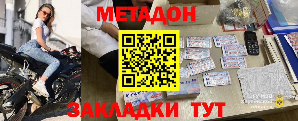 Метадон мёд  Вход с VPN  Борисоглебск 
