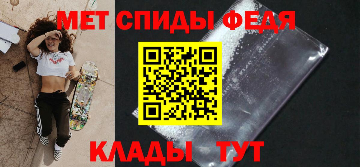 Первитин  Первитин мет  Первитин мет  Вход с VPN  Борисоглебск 