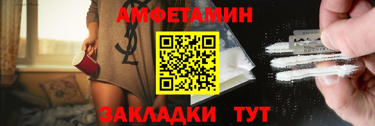 МЕТАМФЕТАМИН Декстрометамфетамин 99.9% Борисоглебск