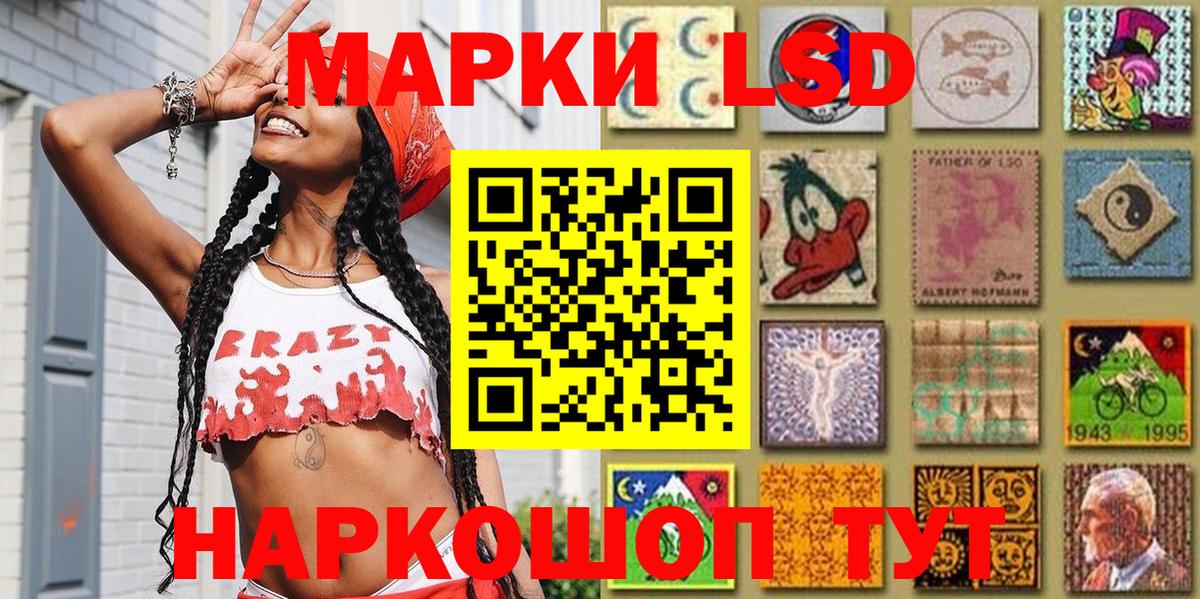 Наркотические марки 1500мкг Борисоглебск