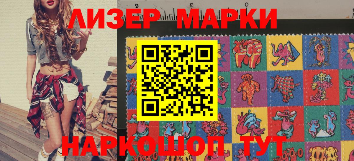 Марки NBOMe 1,8мг  Марки NBOMe 1,8мг  Борисоглебск  Вход с VPN 