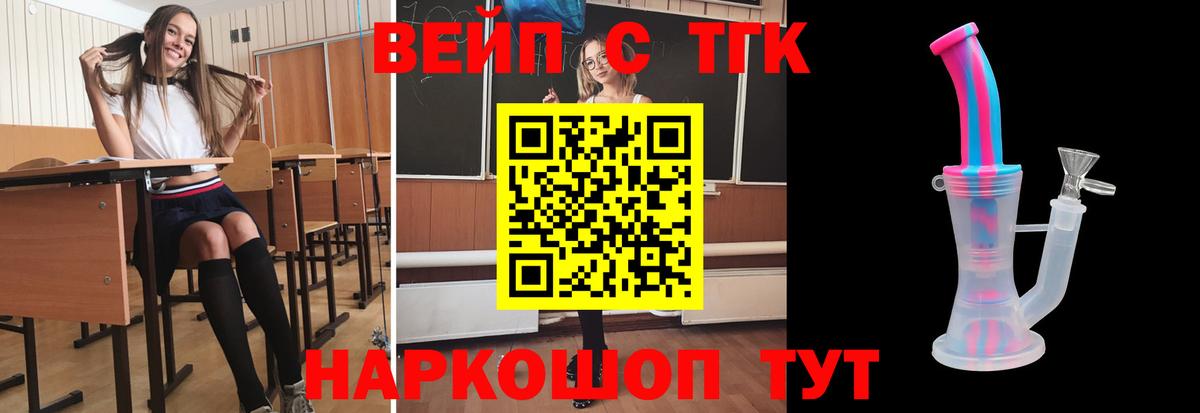 Дистиллят ТГК гашишное масло  ТГК жижа  Борисоглебск  Вход с VPN 