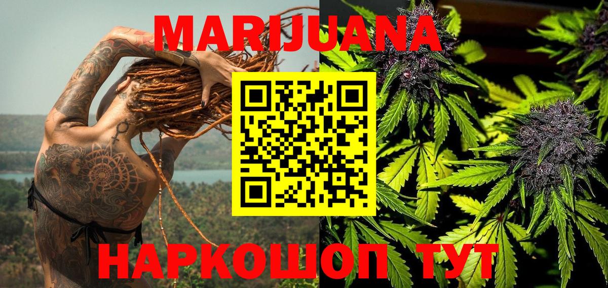 Шишки марихуана Bruce Banner  Марихуана Bruce Banner  Вход с VPN  Каннабис White Widow  Бошки марихуана марихуана  Борисоглебск 